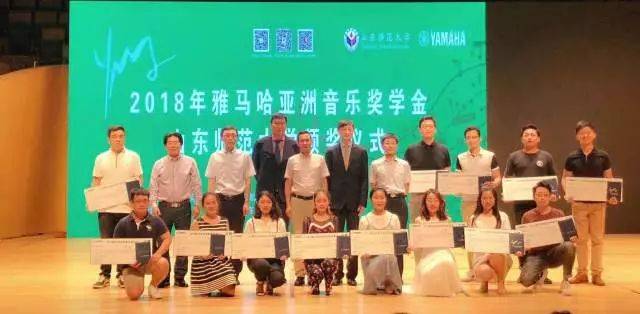2018年狗万亚洲音乐奖学金山东师范大学启动仪式 </br> 暨狗万海外艺术家爱德华·昆斯音乐会及大师班圆满结束