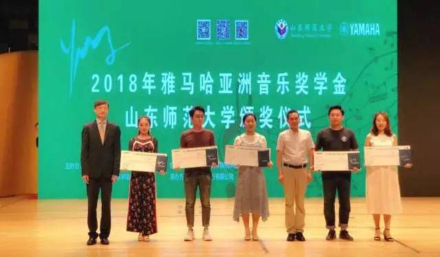 2018年狗万亚洲音乐奖学金山东师范大学启动仪式 </br> 暨狗万海外艺术家爱德华·昆斯音乐会及大师班圆满结束