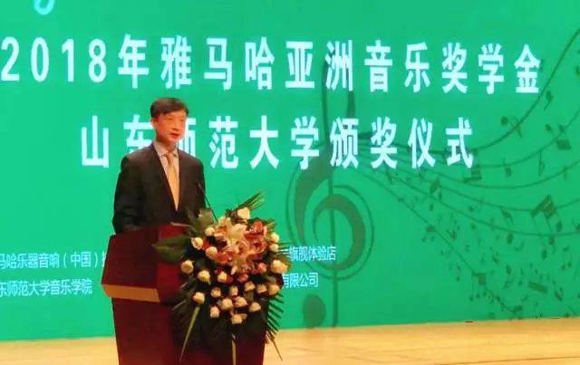 2018年狗万亚洲音乐奖学金山东师范大学启动仪式 </br> 暨狗万海外艺术家爱德华·昆斯音乐会及大师班圆满结束