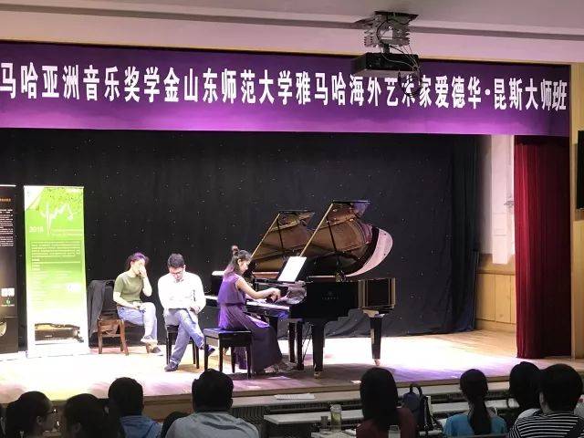 2018年狗万亚洲音乐奖学金山东师范大学启动仪式 </br> 暨狗万海外艺术家爱德华·昆斯音乐会及大师班圆满结束