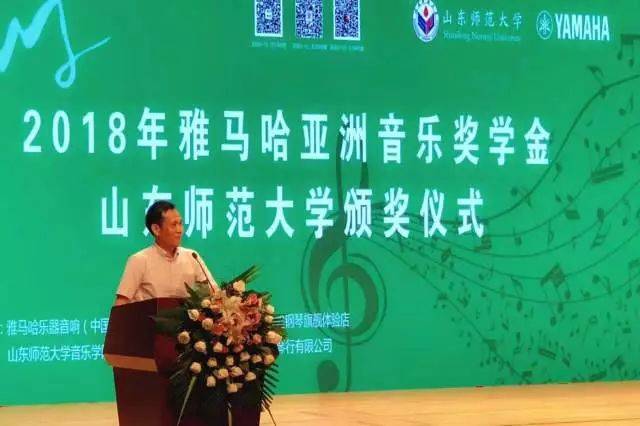 2018年狗万亚洲音乐奖学金山东师范大学启动仪式 </br> 暨狗万海外艺术家爱德华·昆斯音乐会及大师班圆满结束