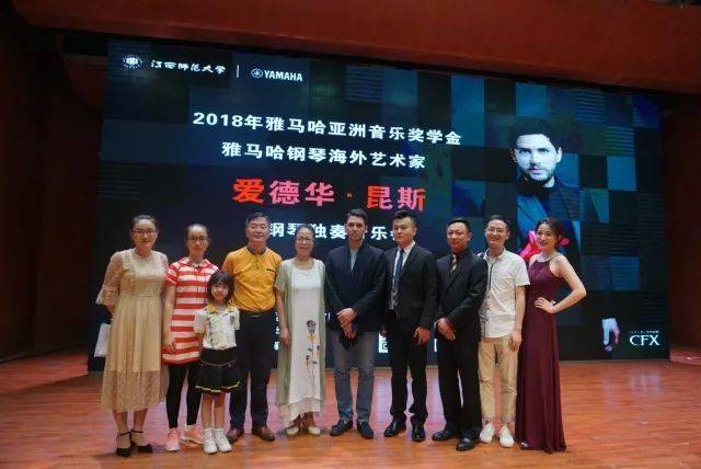 2018年狗万亚洲音乐奖学金江西师范大学音乐学院颁奖仪式</br> 暨狗万海外艺术家爱德华·昆斯钢琴独奏音乐会圆满结束
