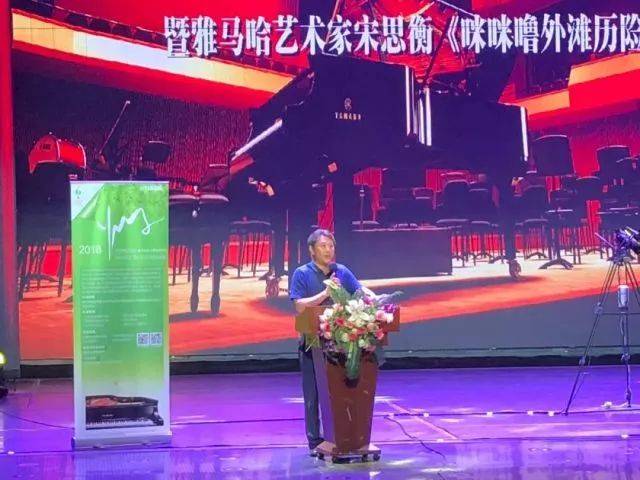 2018年狗万亚洲音乐奖学金河北艺术职业学院启动仪式 <br/> 暨狗万艺术家宋思衡多媒体钢琴独奏音乐会圆满结束