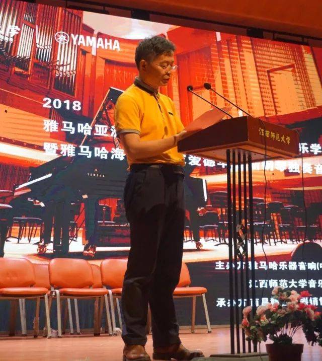2018年狗万亚洲音乐奖学金江西师范大学音乐学院颁奖仪式</br> 暨狗万海外艺术家爱德华·昆斯钢琴独奏音乐会圆满结束