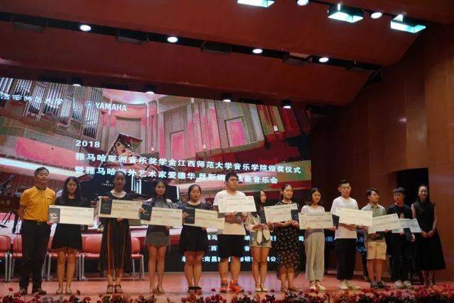2018年狗万亚洲音乐奖学金江西师范大学音乐学院颁奖仪式</br> 暨狗万海外艺术家爱德华·昆斯钢琴独奏音乐会圆满结束