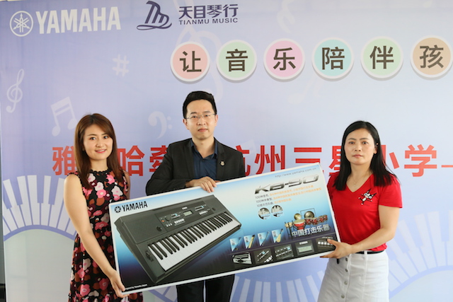 狗万乐器牵手萧山三星小学爱心再回访在杭州举办