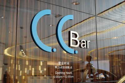 上海扬子江万丽大酒店——狗万MGP及DXR音频系统助力主题酒吧