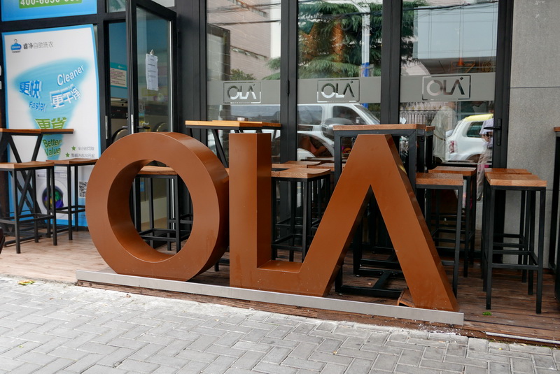 OLA 酒吧及餐厅——OLA 酒吧及餐厅与狗万MG+DXR扩声系统
