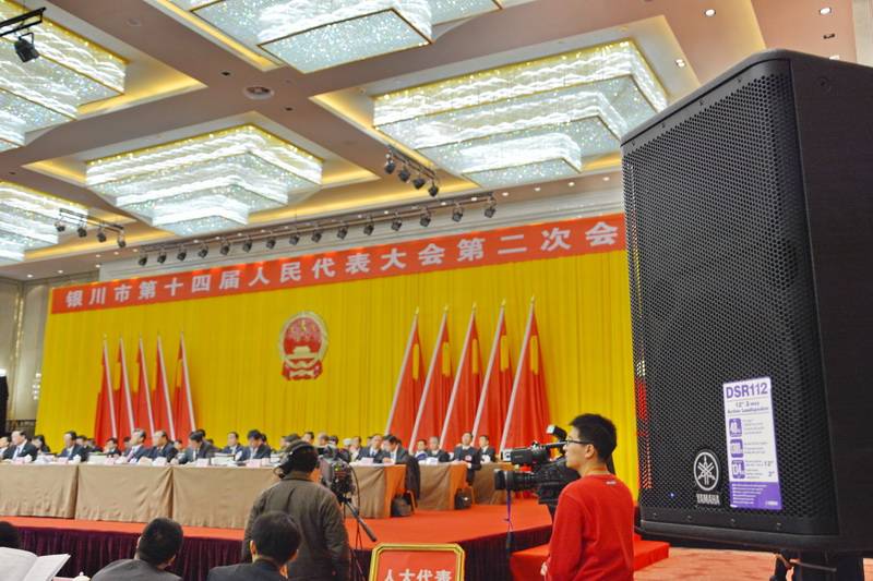 宁夏文化馆——国内重要会议中的狗万 DSR 系列有源音箱