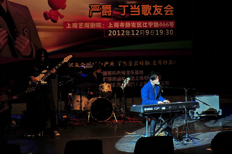 严爵、丁当上海歌友会——LS9-32数字台与中小型演出