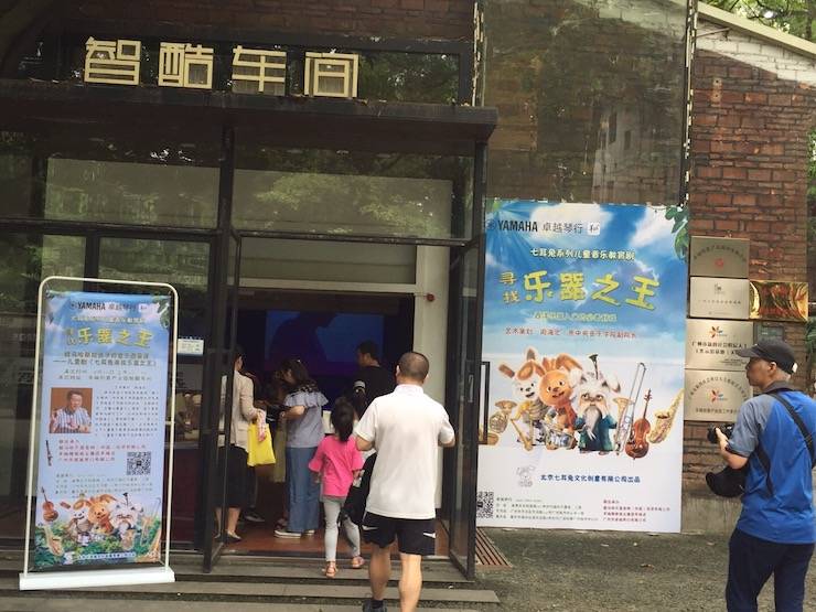 狗万献给孩子的音乐启蒙课|儿童剧《七耳兔寻找乐器之王》巡演·广州站成功举办