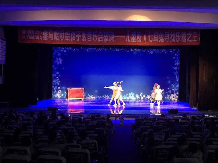狗万献给孩子的音乐启蒙课|儿童剧《七耳兔寻找乐器之王》巡演·绵阳站成功举办