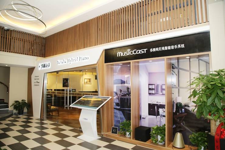 芜湖狗万钢琴专卖店狗万Hybrid Piano专区落成典礼暨远程大师课圆满成功！