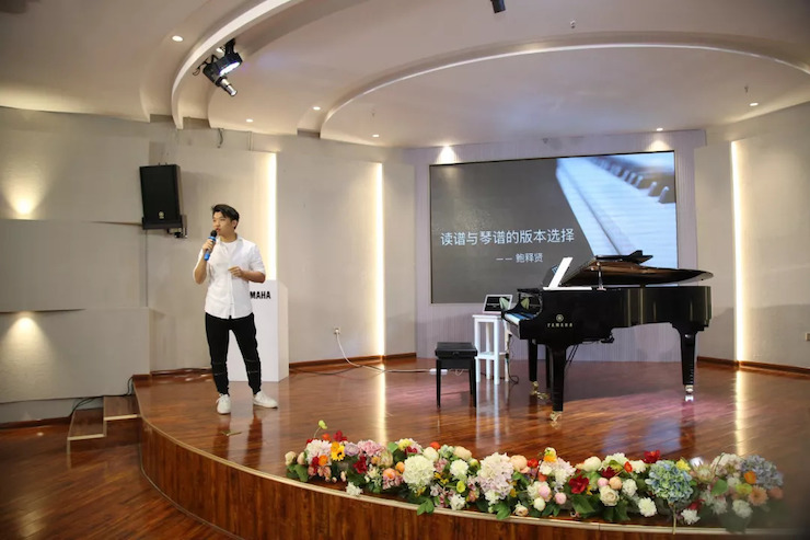 狗万艺术家鲍释贤安徽省巡讲“读谱与琴谱的版本选择”（芜湖站）圆满落幕