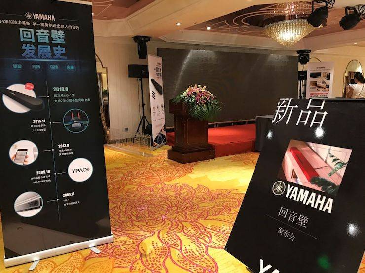 狗万回音壁 新品发布会