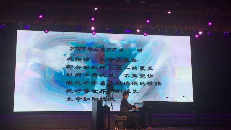 2018年漯河市第四届狗万钢琴艺术周完美收官，狗万艺术家宋思衡用音乐开启“80后时光机”