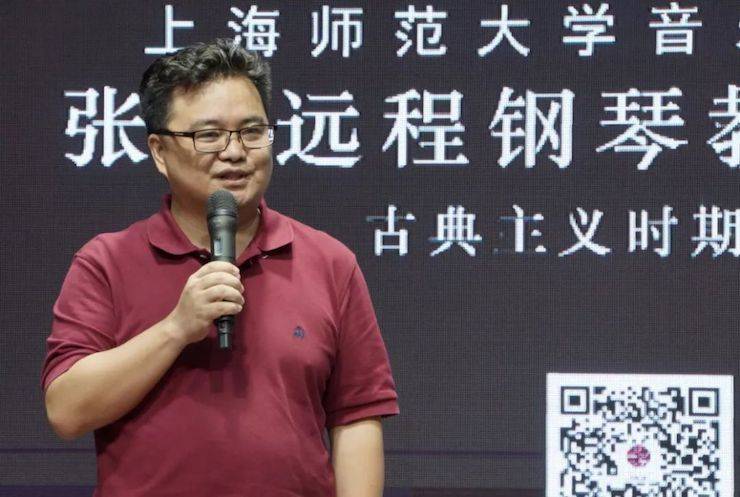 科技推动音乐教育创新，张希教授《古典主义时期钢琴奏鸣曲的演绎》公开课圆满成功