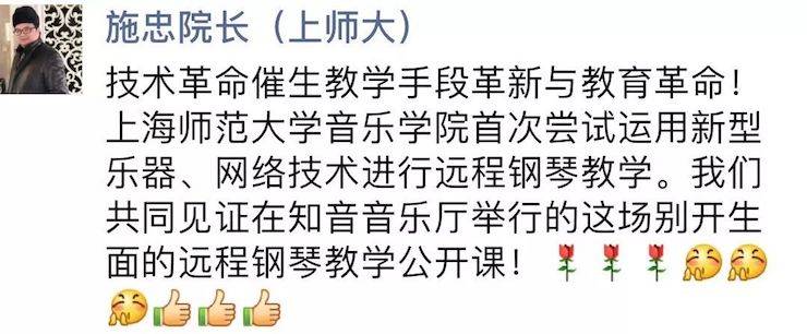 科技推动音乐教育创新，张希教授《古典主义时期钢琴奏鸣曲的演绎》公开课圆满成功