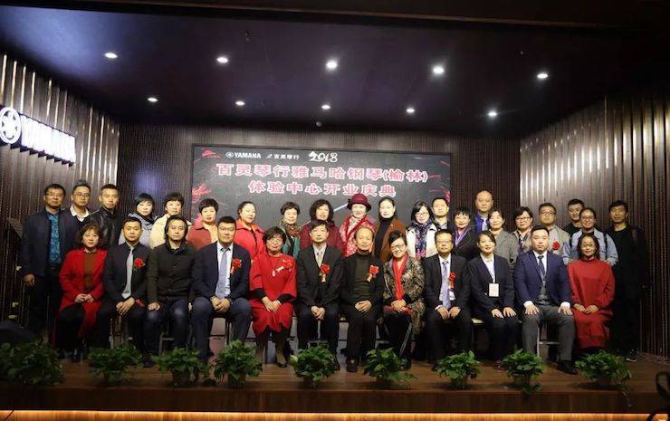 榆林百灵狗万钢琴体验中心开业庆典