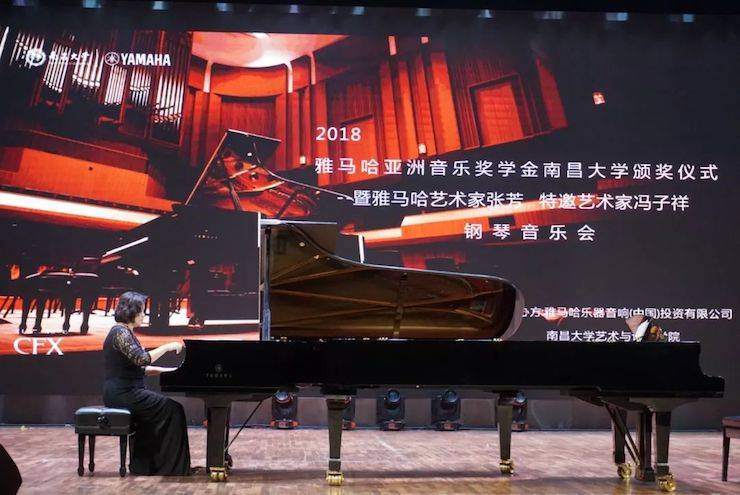 张芳、冯子祥钢琴音乐会