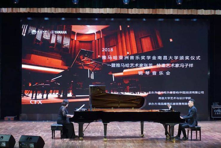 张芳、冯子祥钢琴音乐会