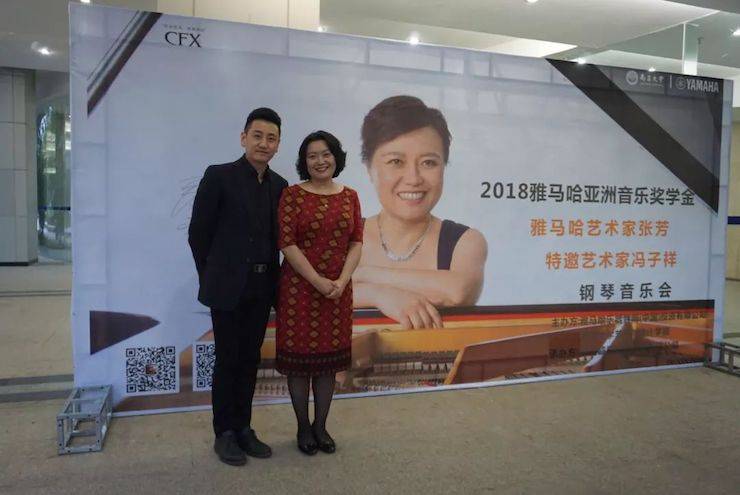 张芳、冯子祥钢琴音乐会