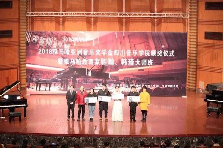 韩瀚、韩瑾音乐会