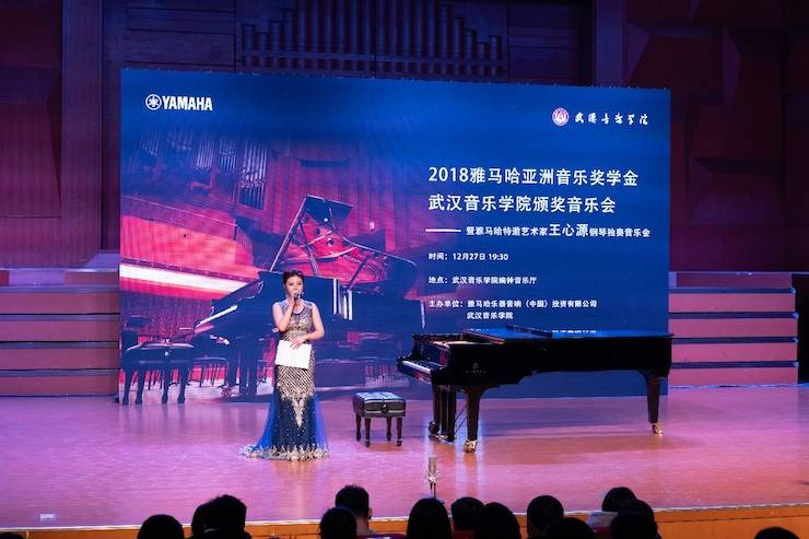 【精彩回顾】2018狗万亚洲音乐奖学金武汉音乐学院颁奖仪式——暨狗万艺术家王雁大师班及狗万特邀艺术家王心源钢琴音乐会举办