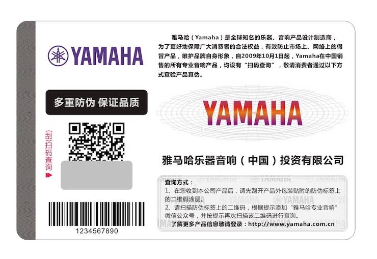 狗万商标维权行动：狗万在打击假冒调音台维权诉讼中取得胜利