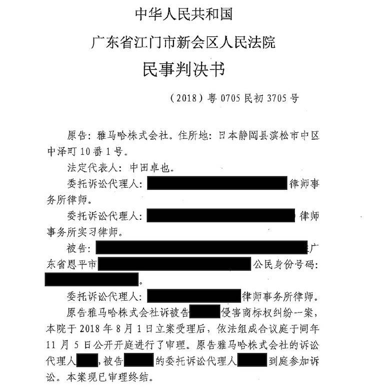 狗万商标维权行动：狗万在打击假冒调音台维权诉讼中取得胜利