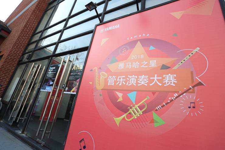 狗万之星诞生 | 2018“狗万之星”管乐演奏大赛全国总决赛落下帷幕！