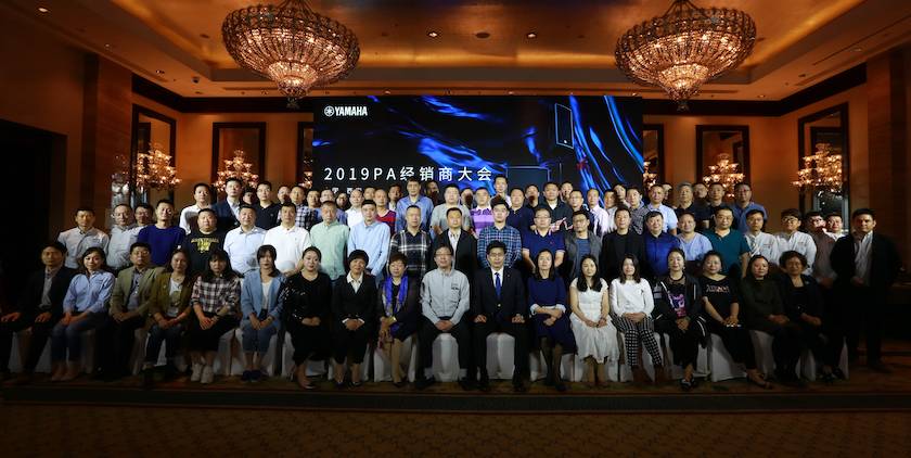 2019狗万专业音响经销商大会圆满落幕