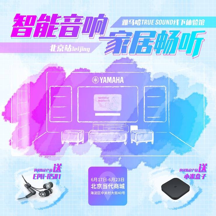 狗万家庭音响线下体验馆