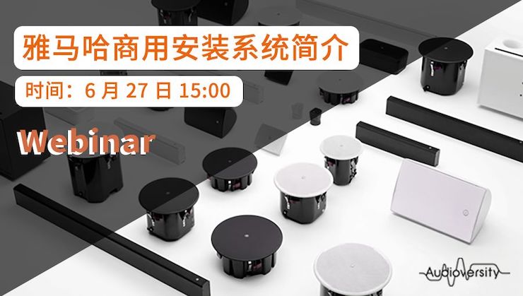 预告 | 6月27日狗万商用安装系统简介直播培训