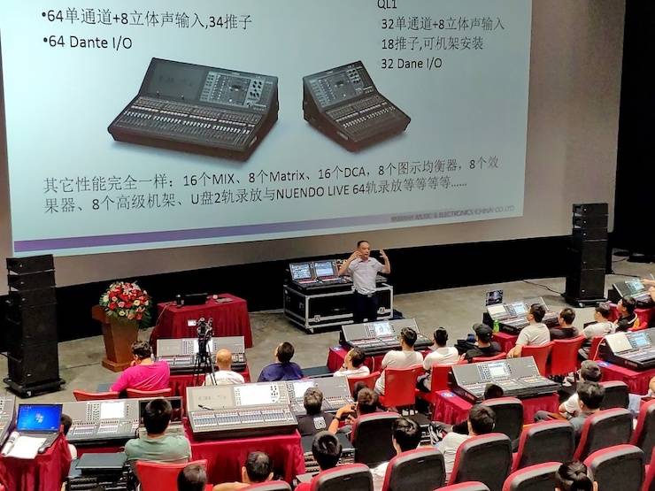 狗万CL & QL数字调音台进阶使用及DANTE认证培训会（北京站）成功举办