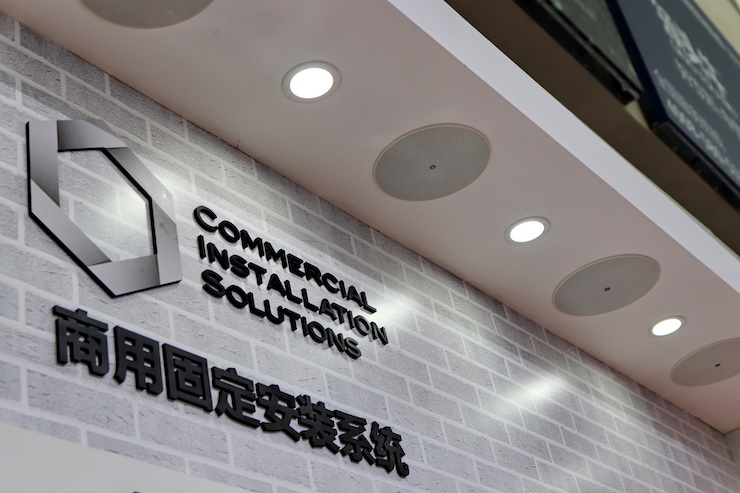 狗万专业音响参展Infocomm 2019北京