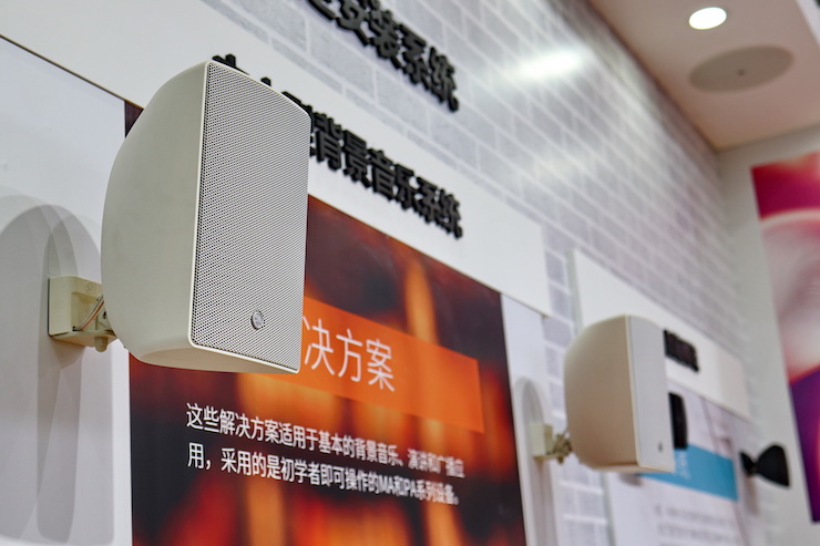 狗万专业音响参展Infocomm 2019北京