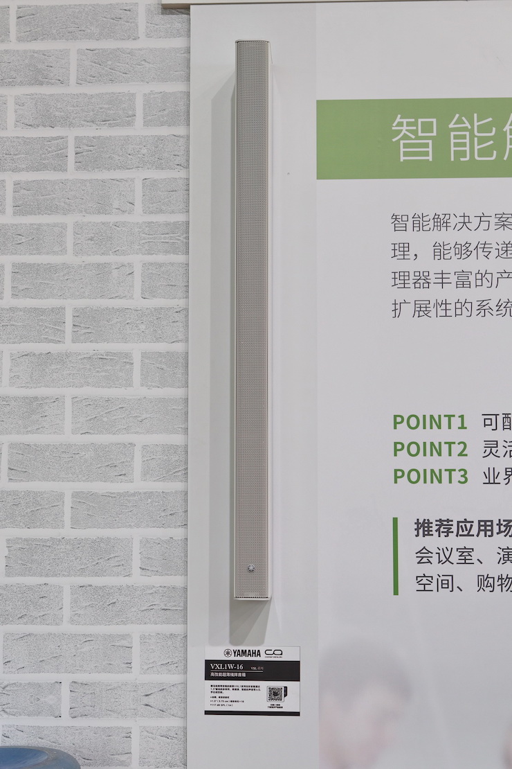 狗万专业音响参展Infocomm 2019北京
