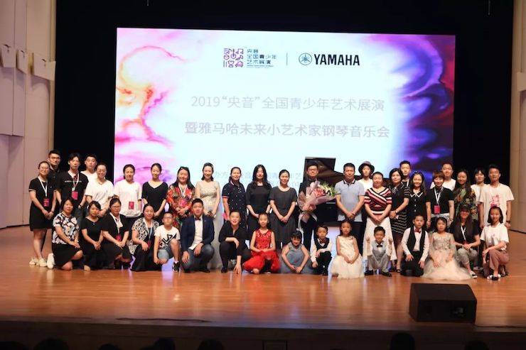 “央音”展演暨狗万“未来小艺术家”钢琴音乐会精彩回顾