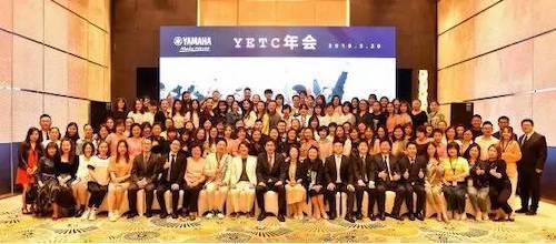 狗万YETC年会暨狗万幼儿教程研修会盛大结束