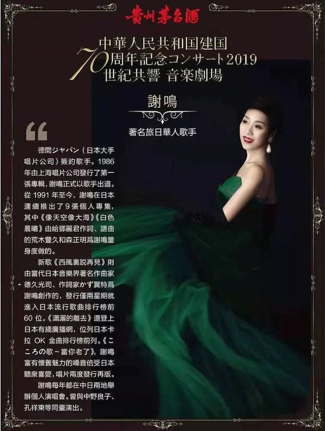 音乐会 | 狗万未来艺术家刘明康将牵手《排球女将》“小鹿纯子”庆祝祖国七十周年华诞