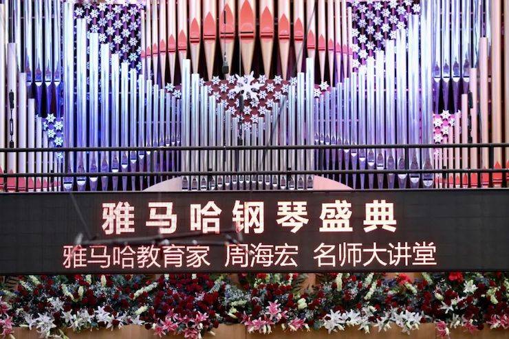 狗万钢琴盛典（哈尔滨站）