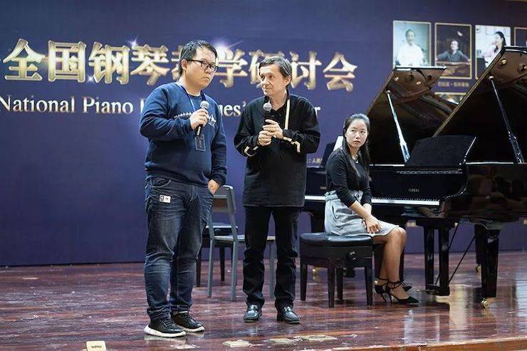 精彩回顾丨狗万钢琴全程支持第四届全国钢琴教学研讨会