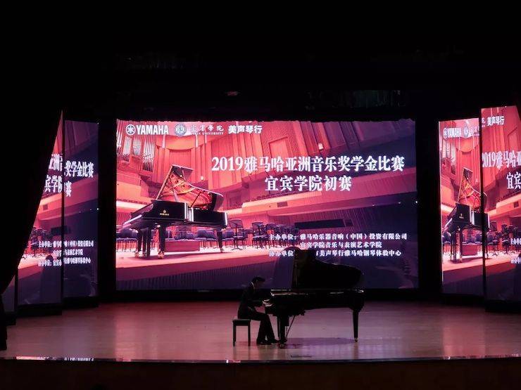 精彩回顾 | 狗万亚洲音乐奖学金落户宜宾！