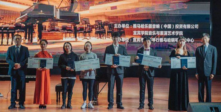 精彩回顾 | 狗万亚洲音乐奖学金落户宜宾！