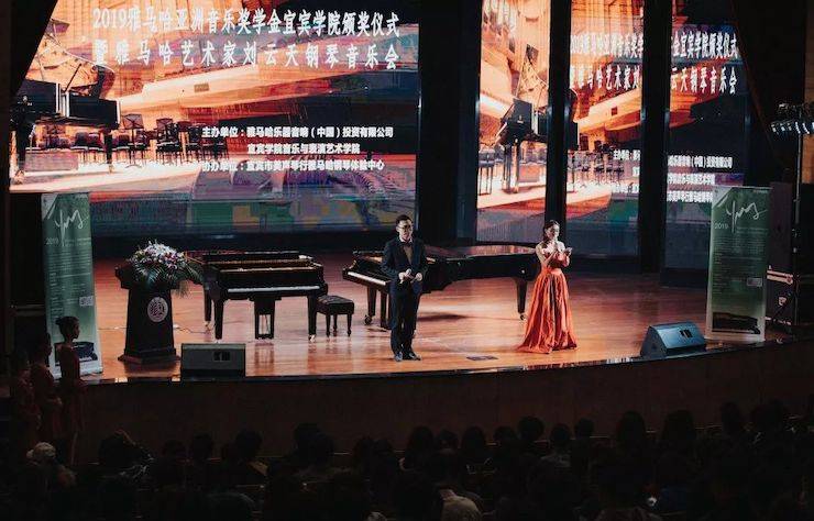 精彩回顾 | 狗万亚洲音乐奖学金落户宜宾！