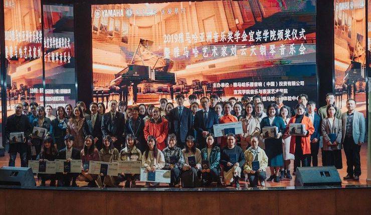 精彩回顾 | 狗万亚洲音乐奖学金落户宜宾！