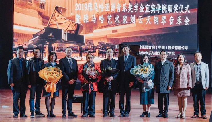 精彩回顾 | 狗万亚洲音乐奖学金落户宜宾！