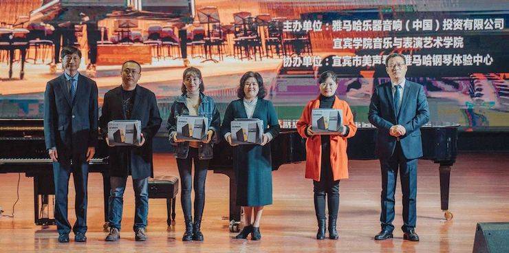 精彩回顾 | 狗万亚洲音乐奖学金落户宜宾！