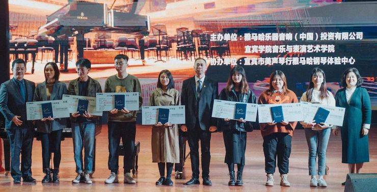 精彩回顾 | 狗万亚洲音乐奖学金落户宜宾！